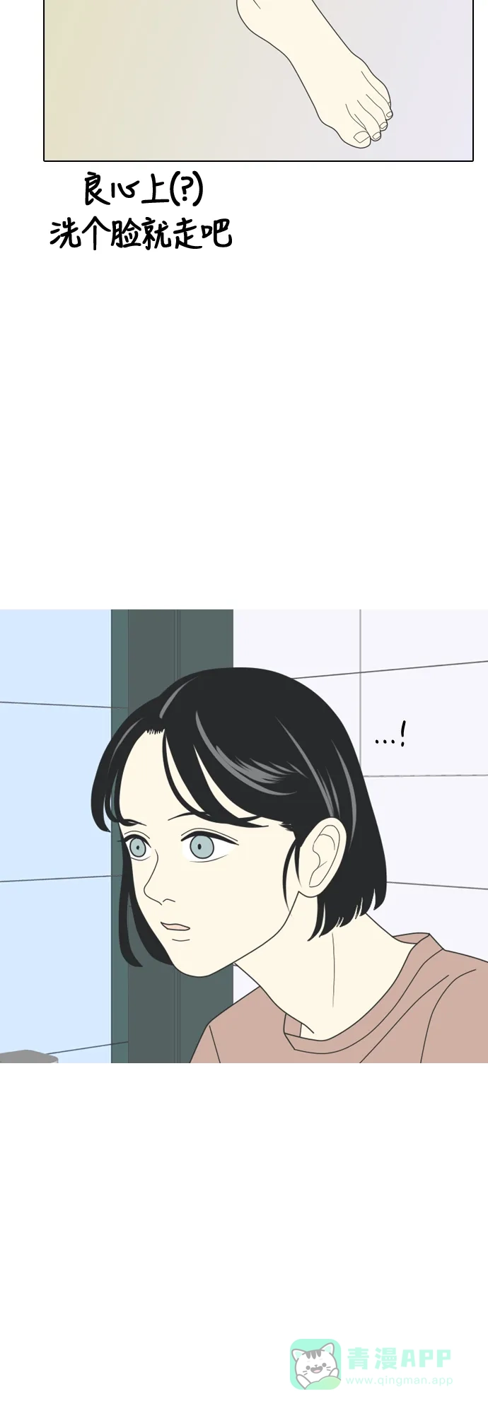 《我的室友是九尾狐》[第4话] 我得了和男人接触就会死的病。 第5页