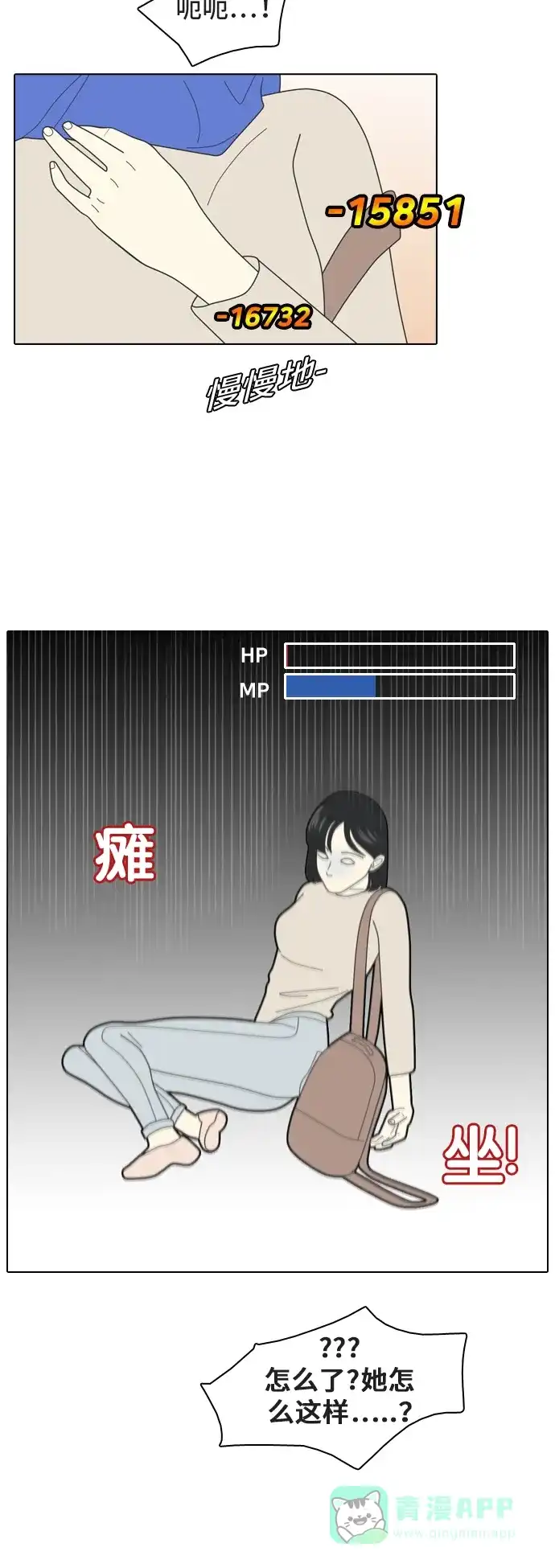 《我的室友是九尾狐》[第4话] 我得了和男人接触就会死的病。 第35页