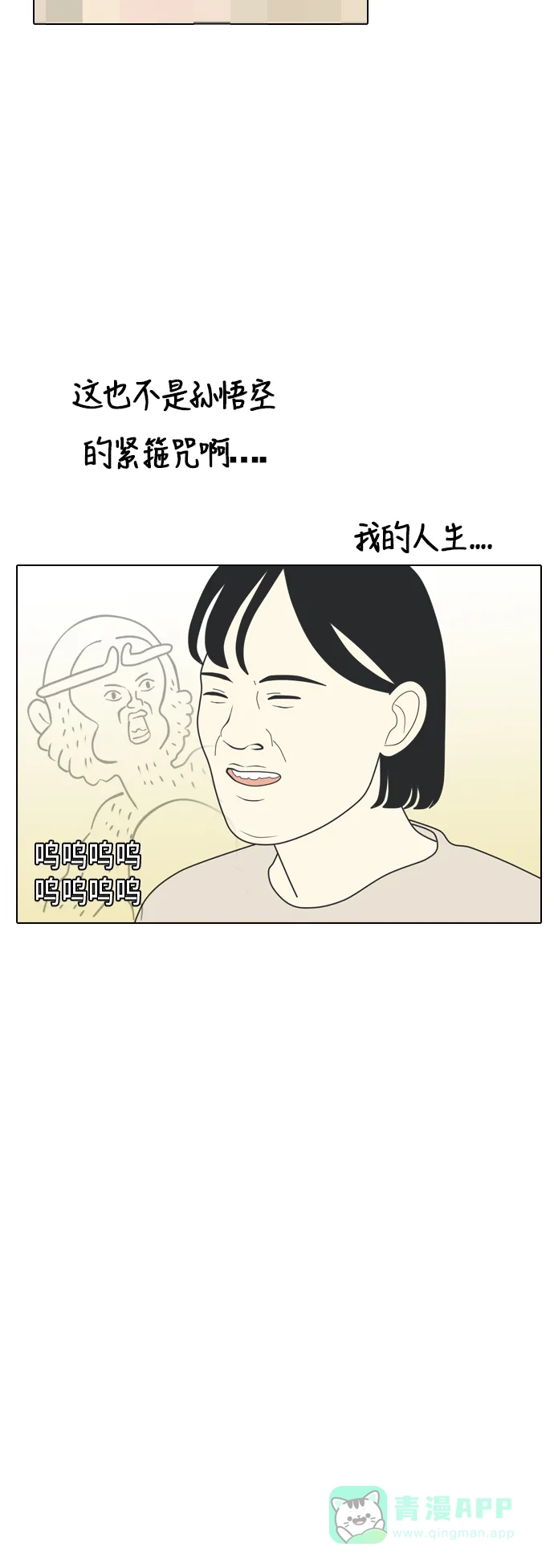 《我的室友是九尾狐》[第4话] 我得了和男人接触就会死的病。 第40页