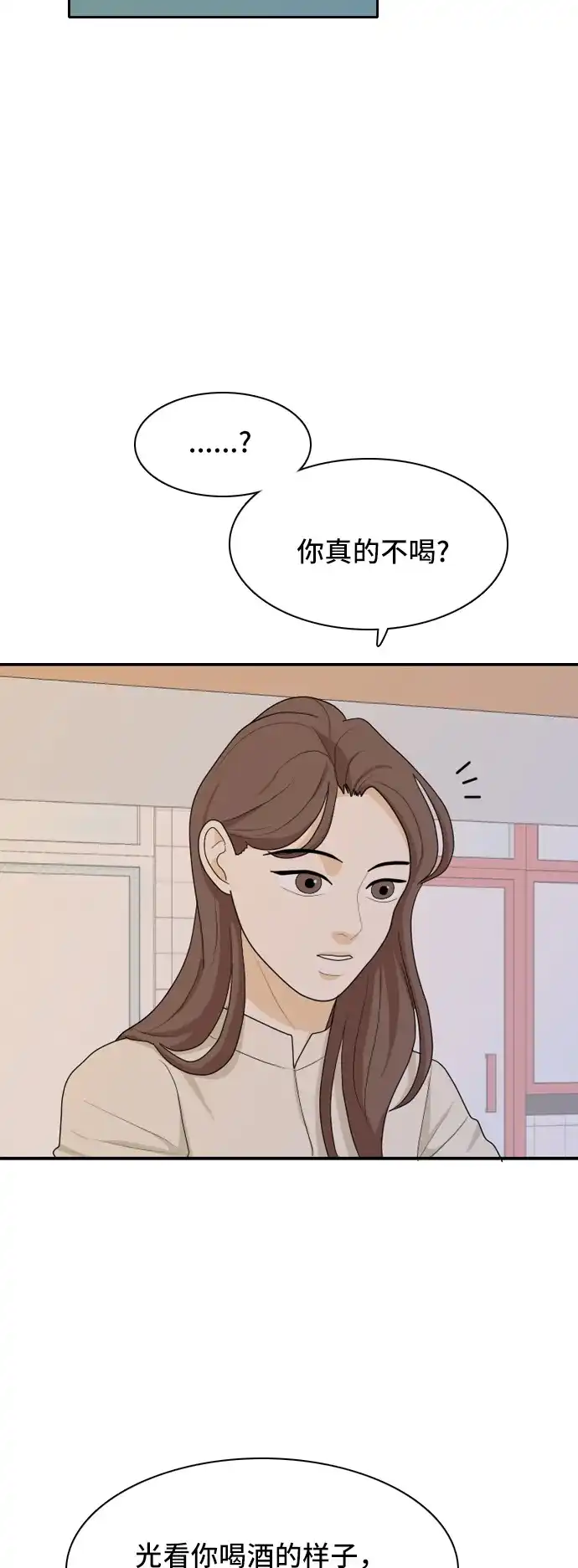 《我的室友是九尾狐》[第49话] 甲方与乙方5 第5页