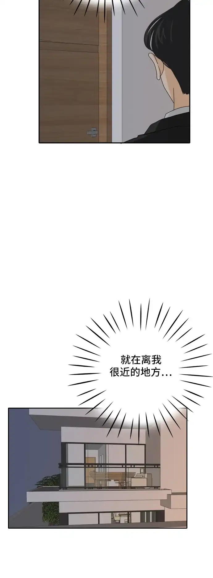 《我的室友是九尾狐》[第49话] 甲方与乙方5 第14页