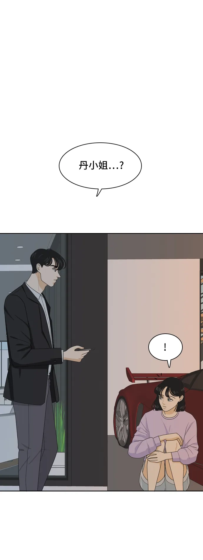 《我的室友是九尾狐》[第49话] 甲方与乙方5 第15页