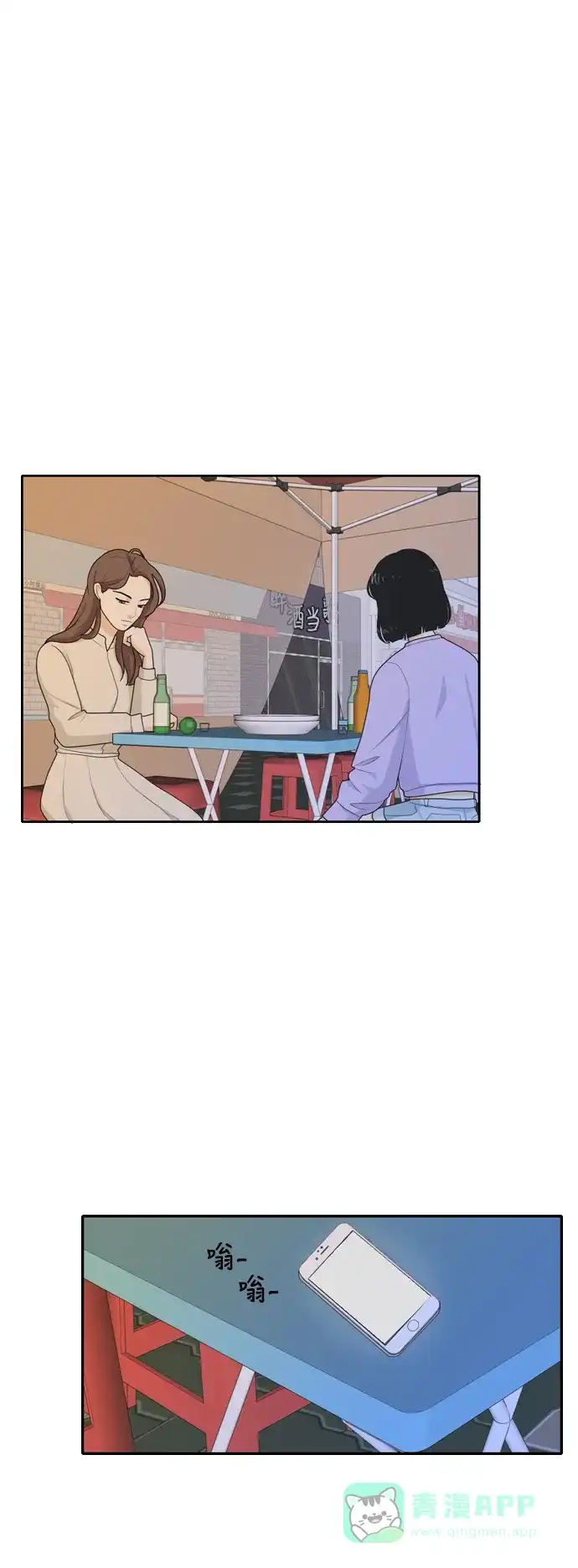《我的室友是九尾狐》[第49话] 甲方与乙方5 第1页