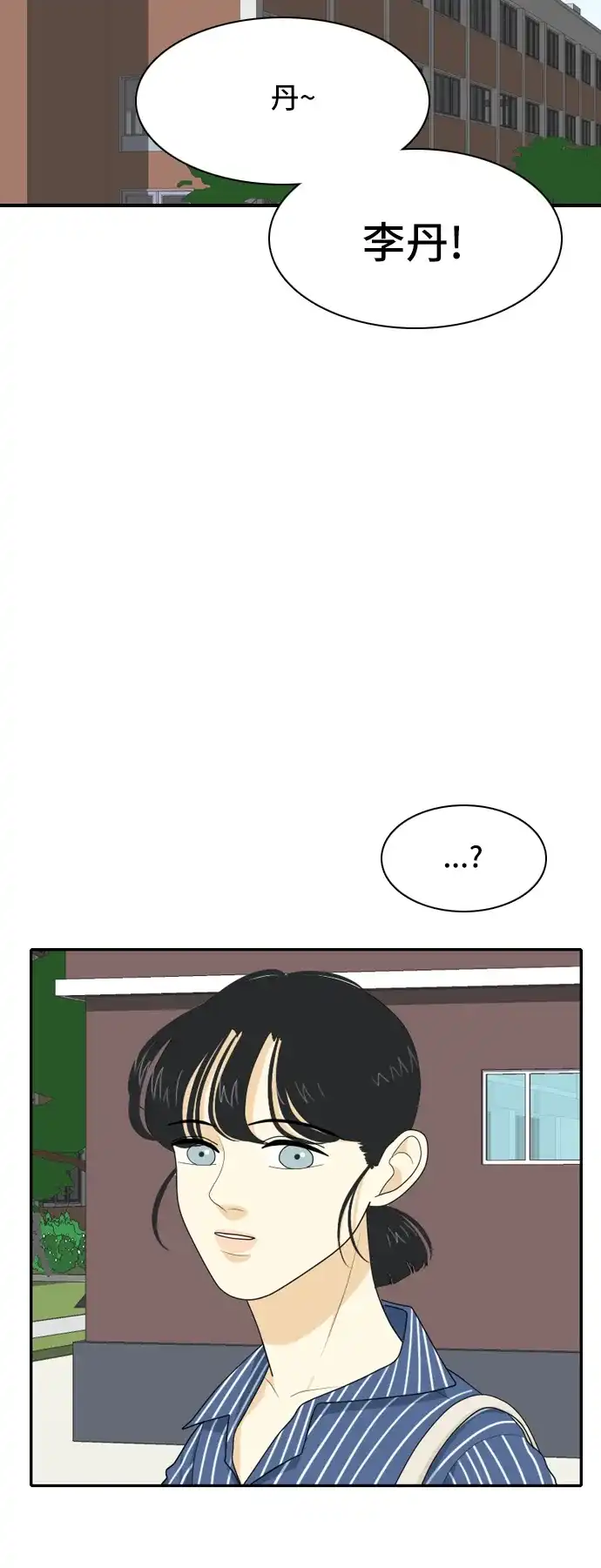 《我的室友是九尾狐》[第50话] 甲方与乙方6 第38页