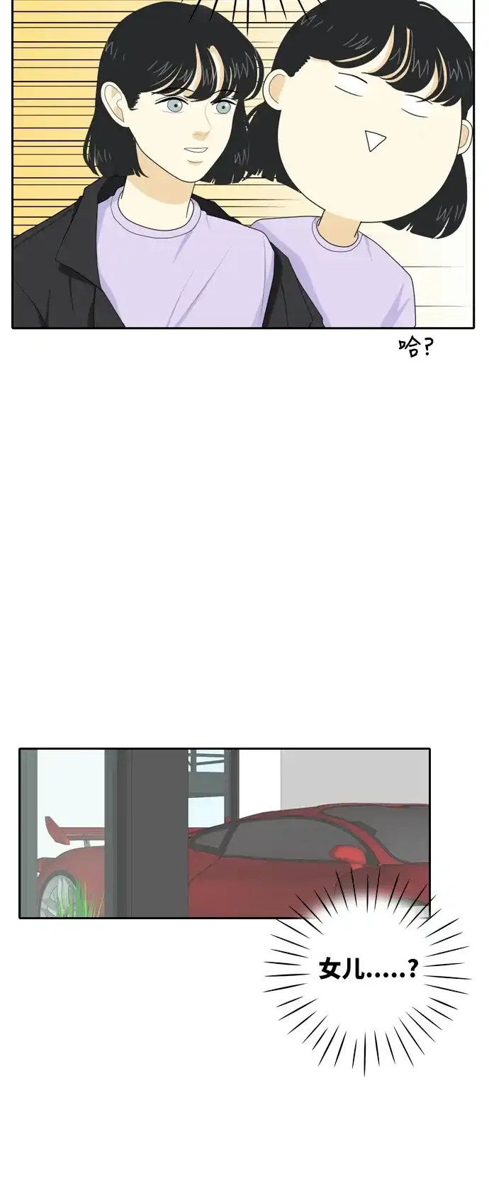 《我的室友是九尾狐》[第50话] 甲方与乙方6 第15页
