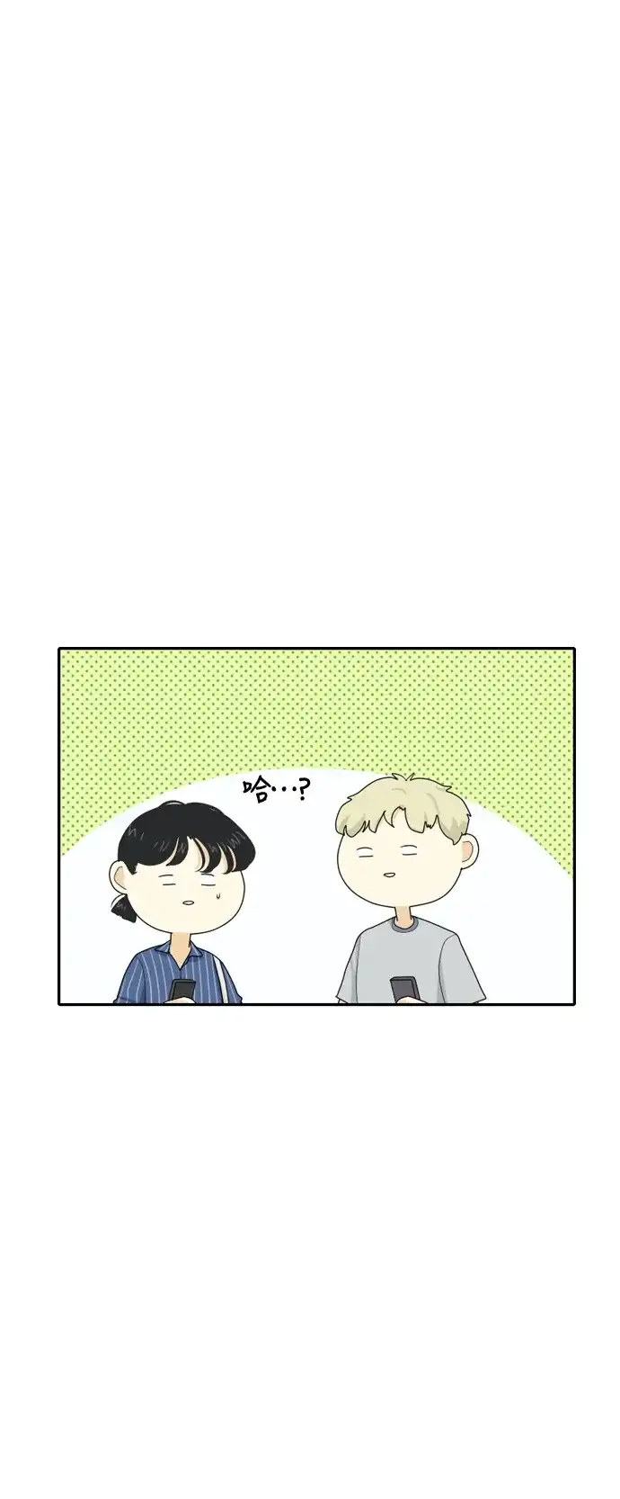 《我的室友是九尾狐》[第50话] 甲方与乙方6 第29页