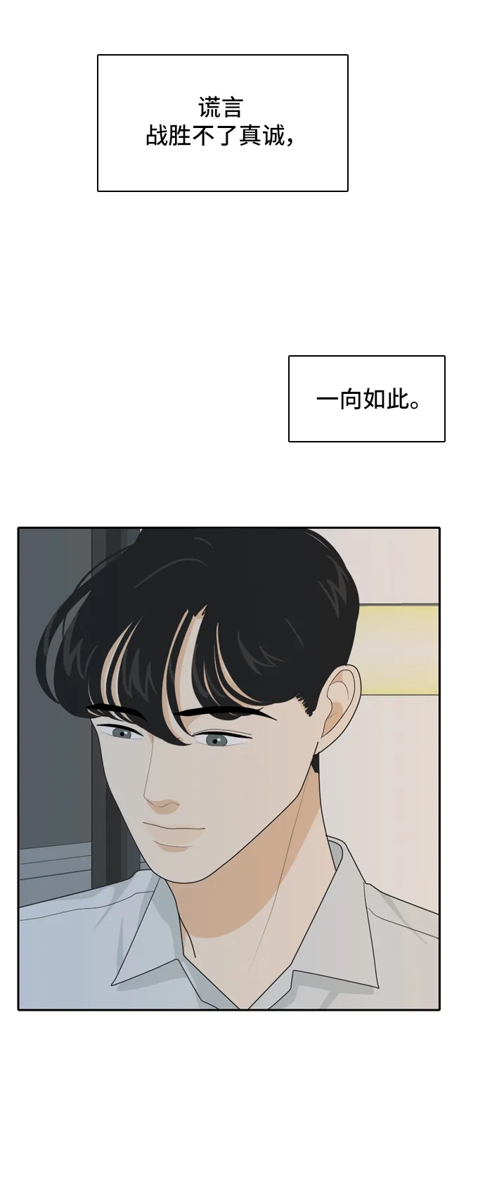 《我的室友是九尾狐》[第50话] 甲方与乙方6 第5页