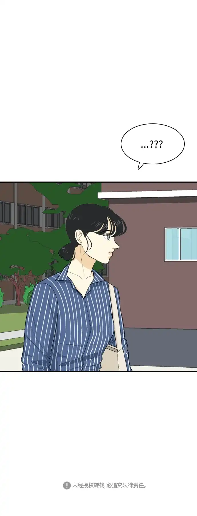 《我的室友是九尾狐》[第50话] 甲方与乙方6 第40页