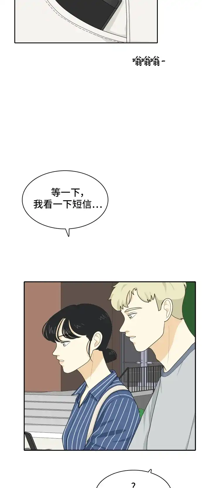《我的室友是九尾狐》[第50话] 甲方与乙方6 第27页