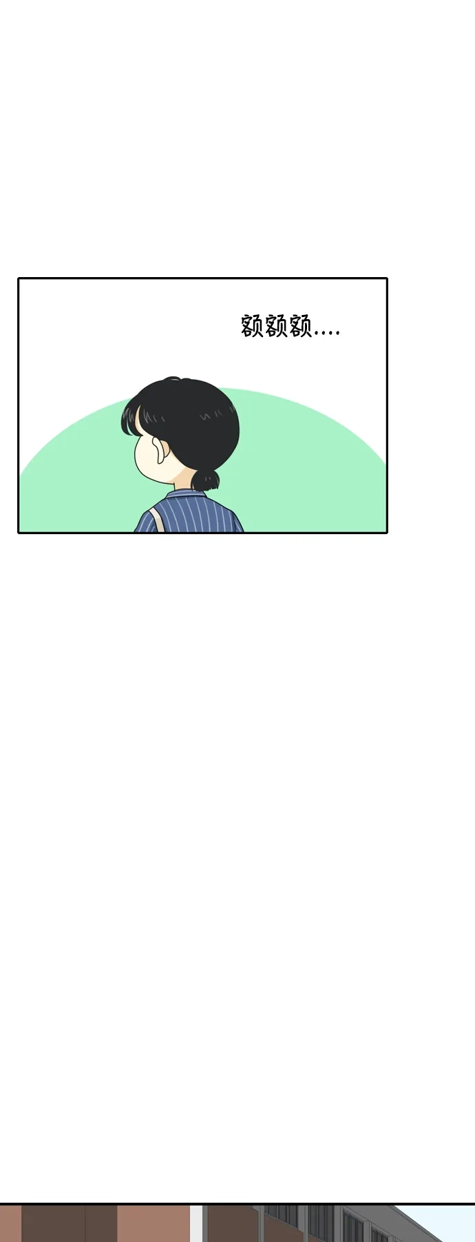 《我的室友是九尾狐》[第50话] 甲方与乙方6 第37页