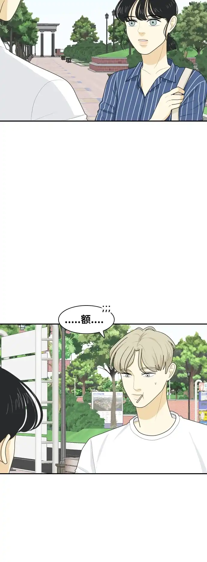 《我的室友是九尾狐》[第51话] 表明立场 第14页