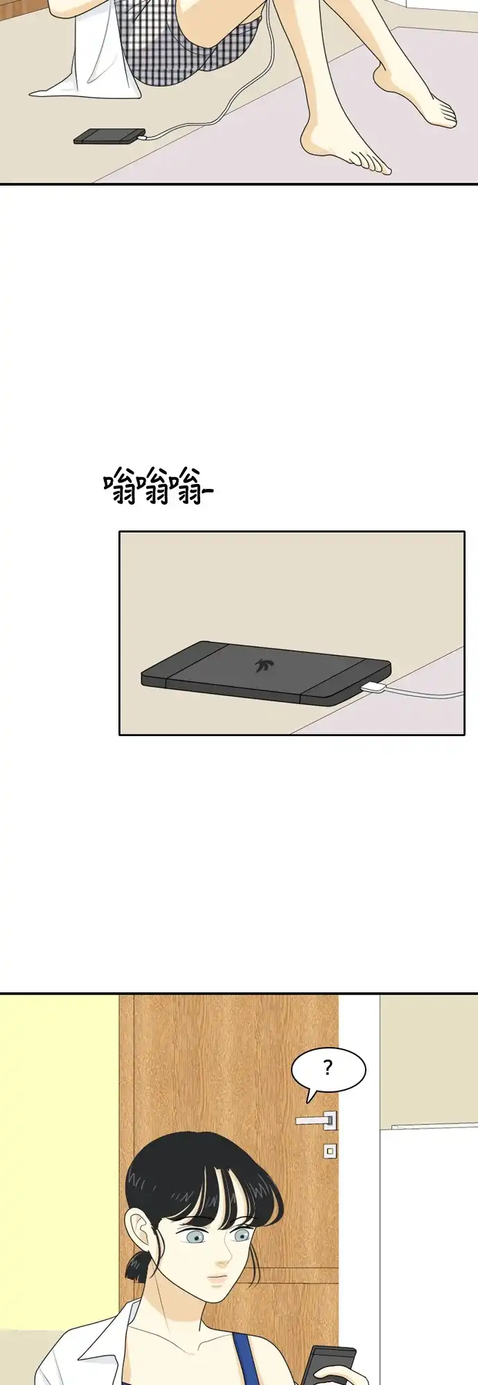 《我的室友是九尾狐》[第53话] 表明立场3 第8页