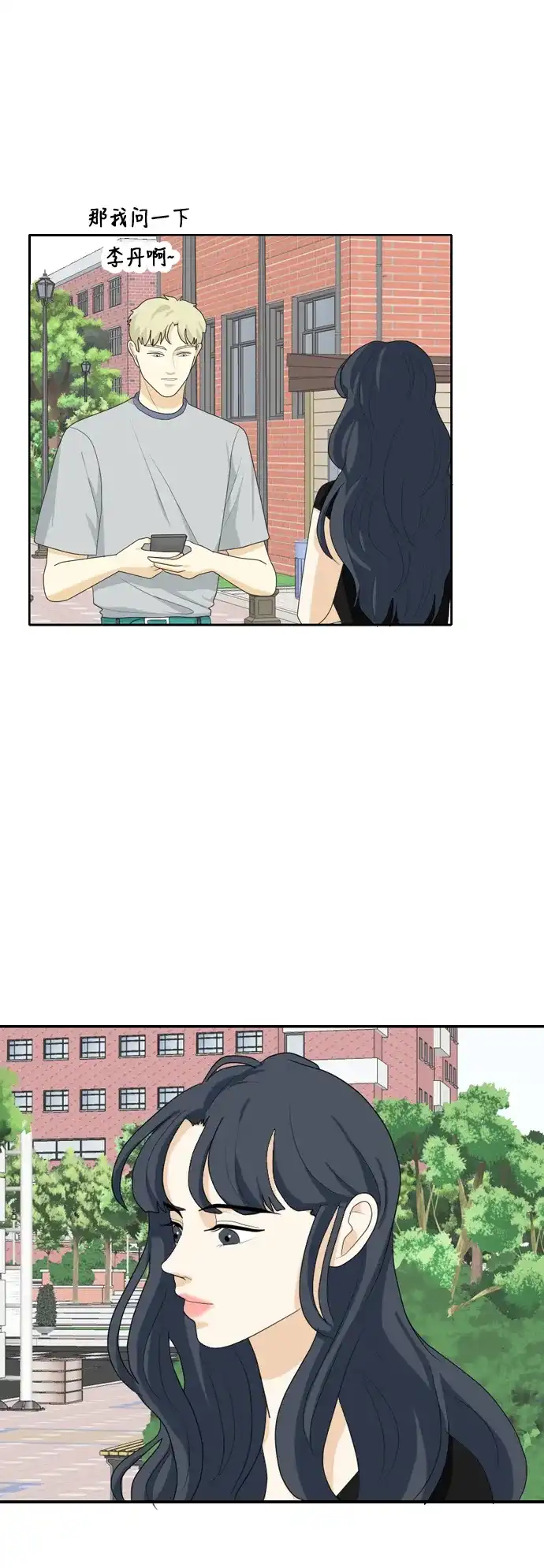 《我的室友是九尾狐》[第53话] 表明立场3 第23页