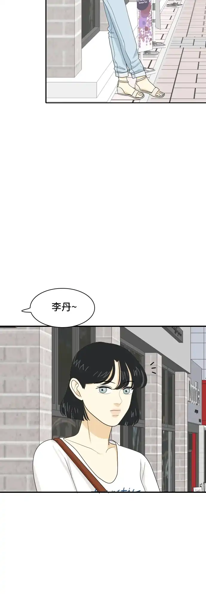 《我的室友是九尾狐》[第53话] 表明立场3 第27页