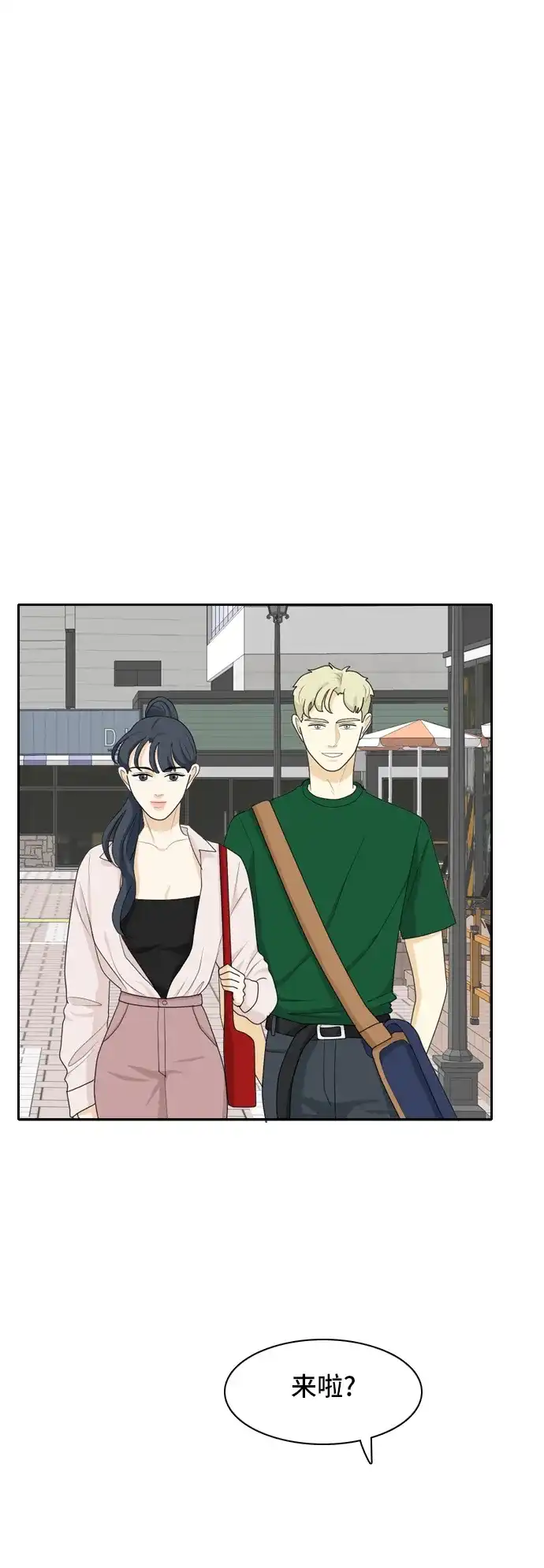 《我的室友是九尾狐》[第53话] 表明立场3 第28页