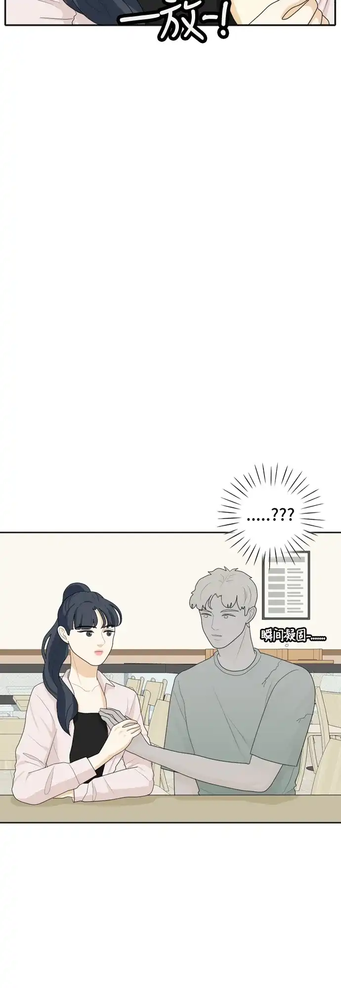 《我的室友是九尾狐》[第54话] 表明立场4 第30页