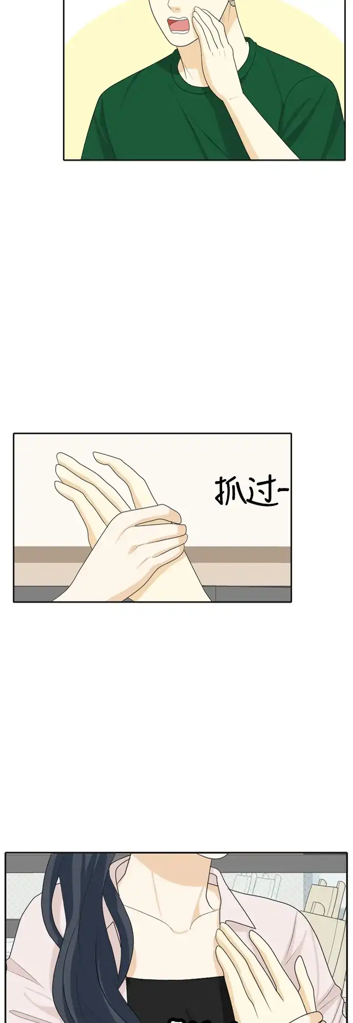 《我的室友是九尾狐》[第54话] 表明立场4 第29页