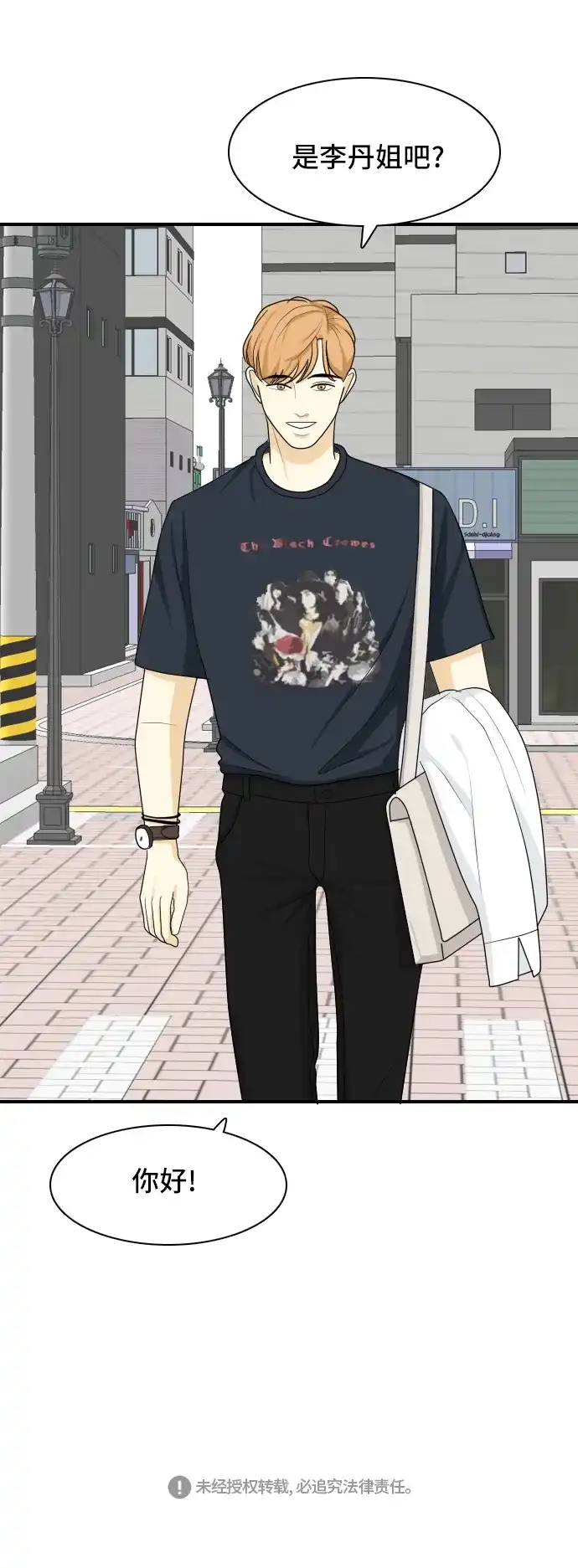 《我的室友是九尾狐》[第55话] 表明立场5 第39页