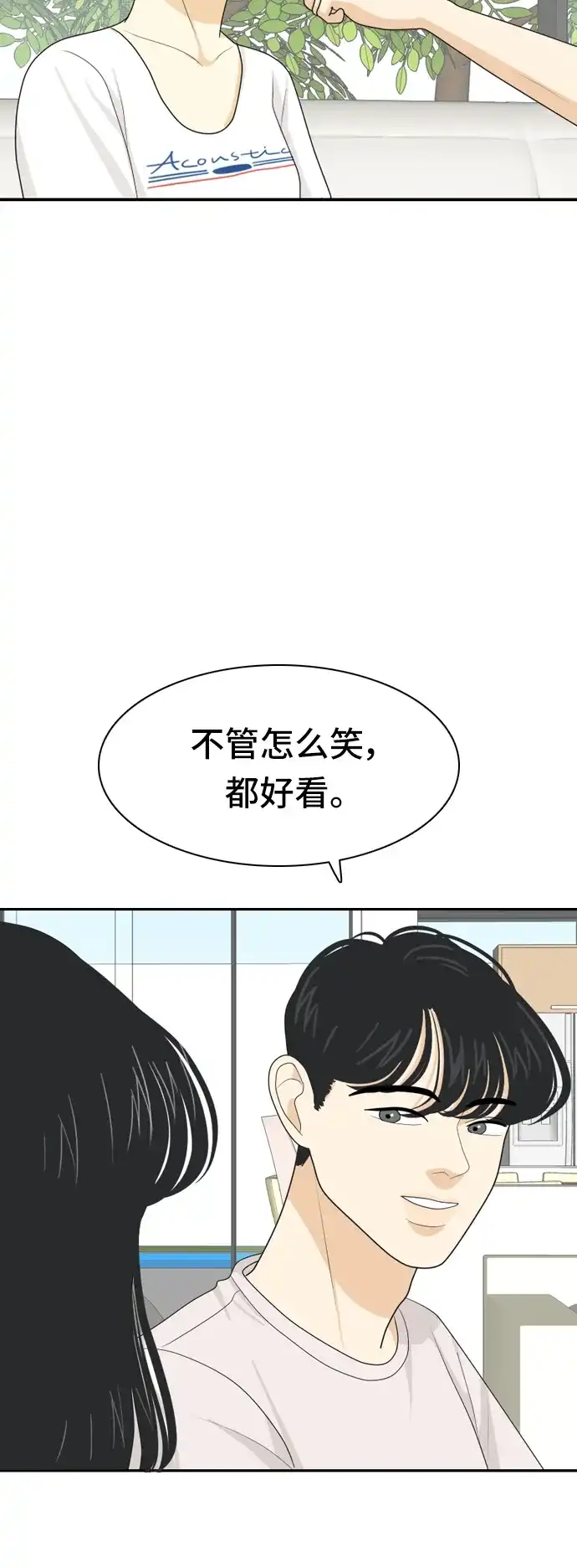 《我的室友是九尾狐》[第55话] 表明立场5 第33页