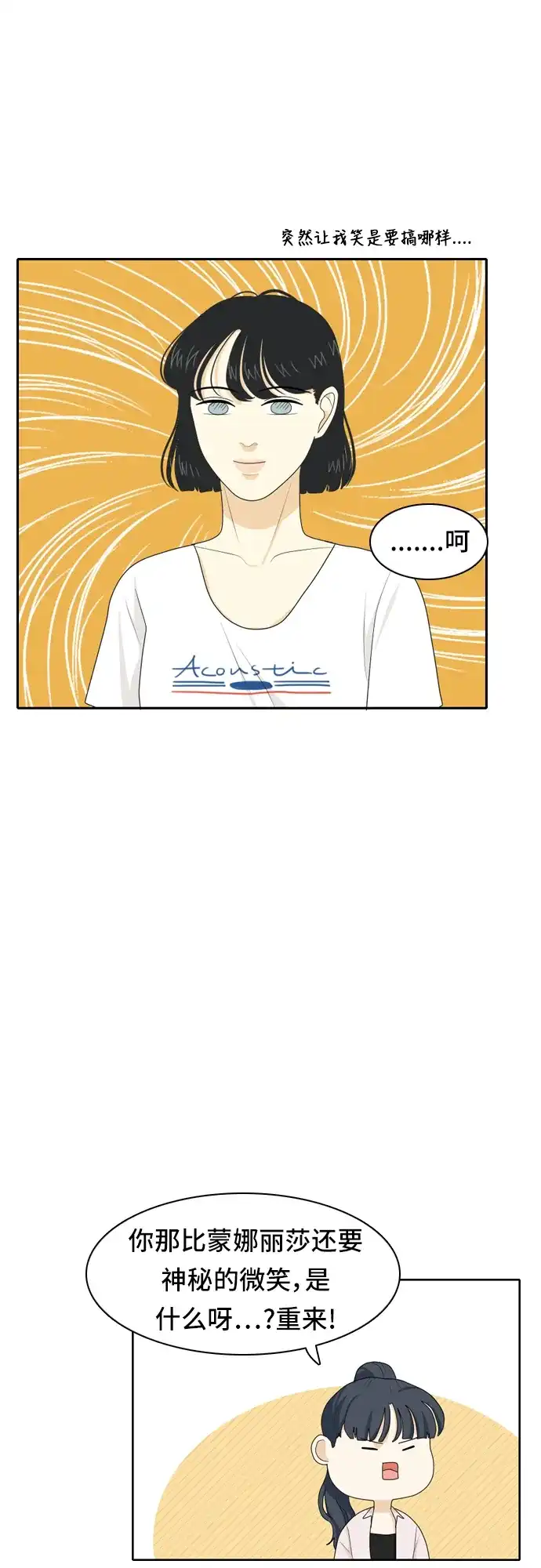 《我的室友是九尾狐》[第55话] 表明立场5 第5页