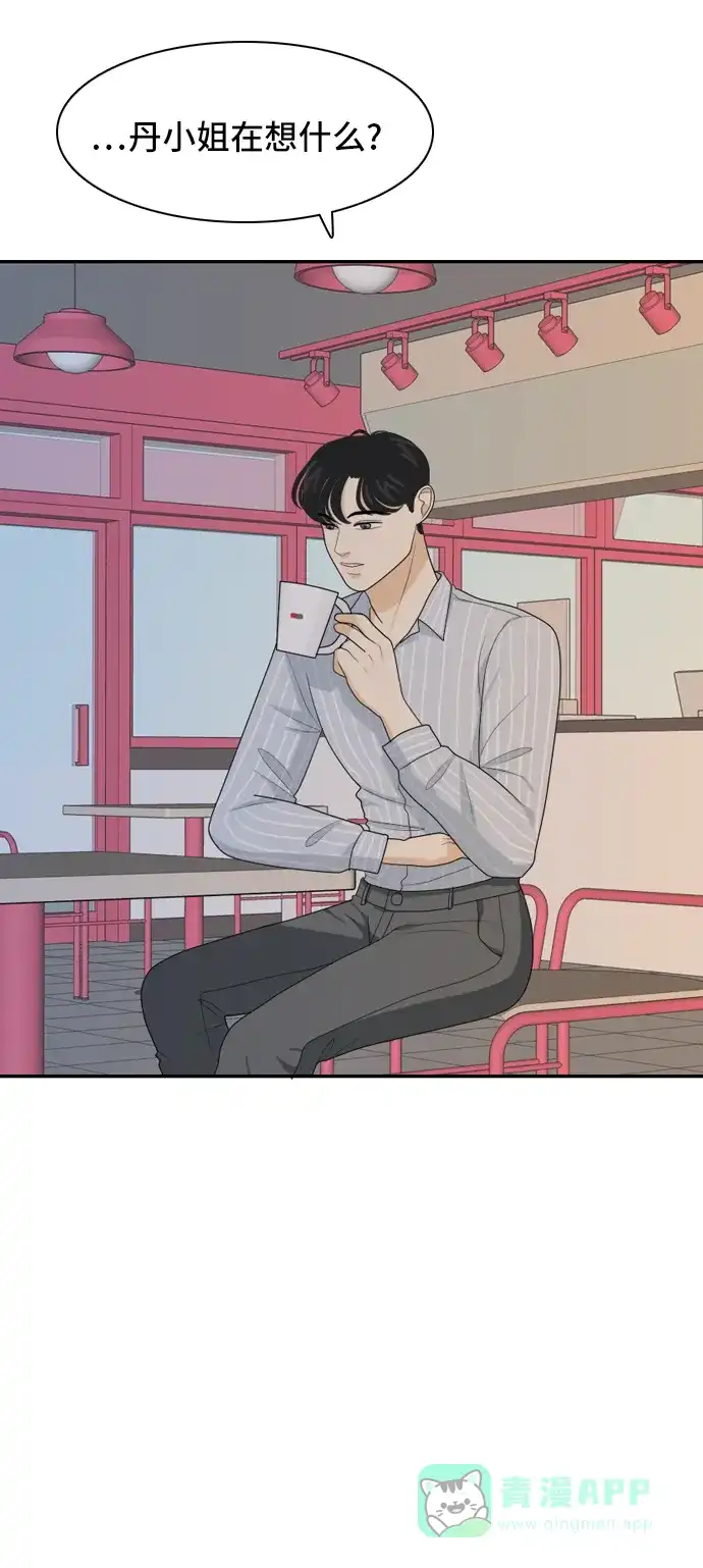 《我的室友是九尾狐》[第57话] 表明立场7 第17页