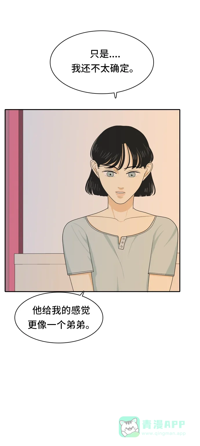 《我的室友是九尾狐》[第57话] 表明立场7 第18页