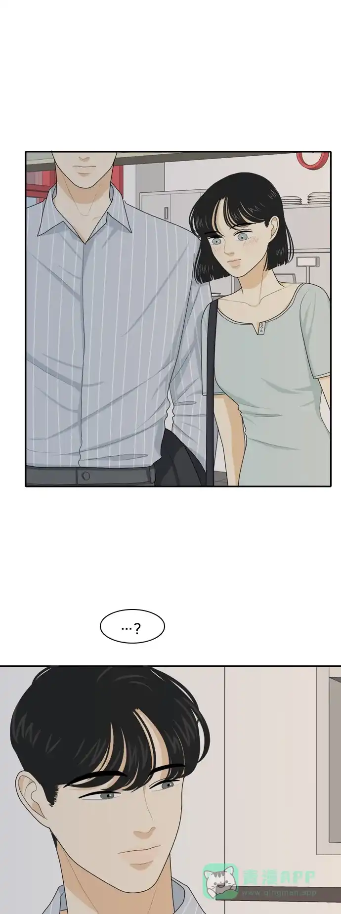 《我的室友是九尾狐》[第58话] 介于爱情与心律不齐之间 第6页