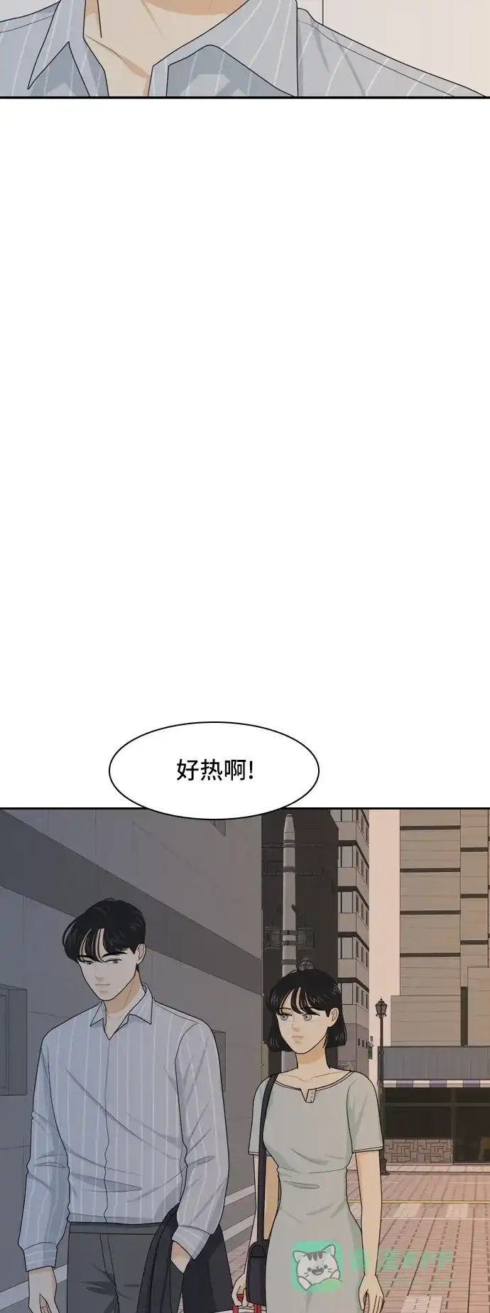 《我的室友是九尾狐》[第58话] 介于爱情与心律不齐之间 第7页