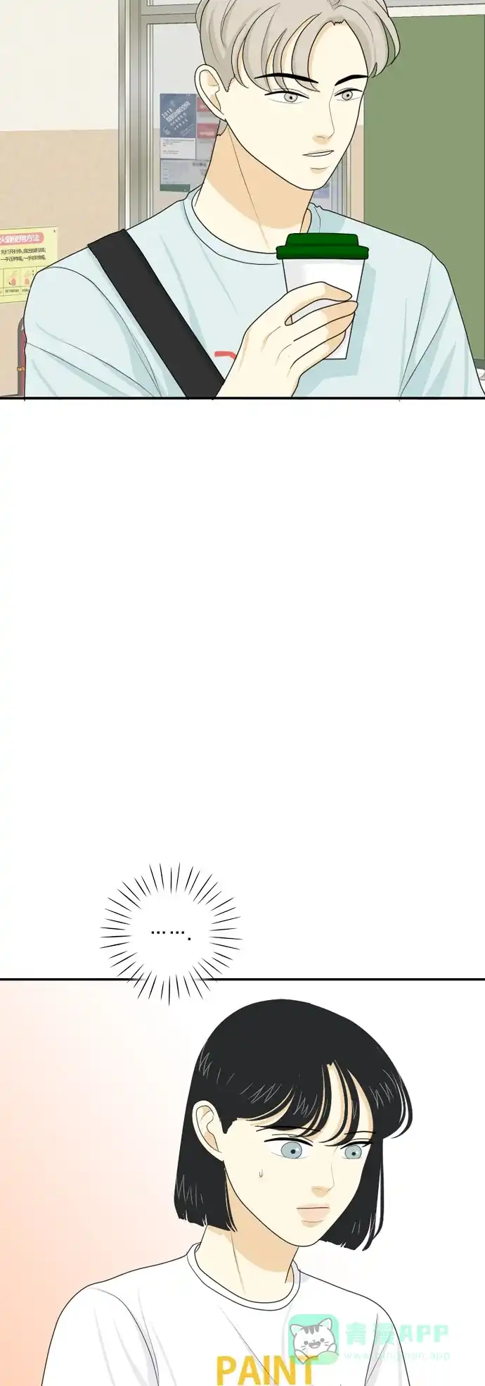《我的室友是九尾狐》[第58话] 介于爱情与心律不齐之间 第26页