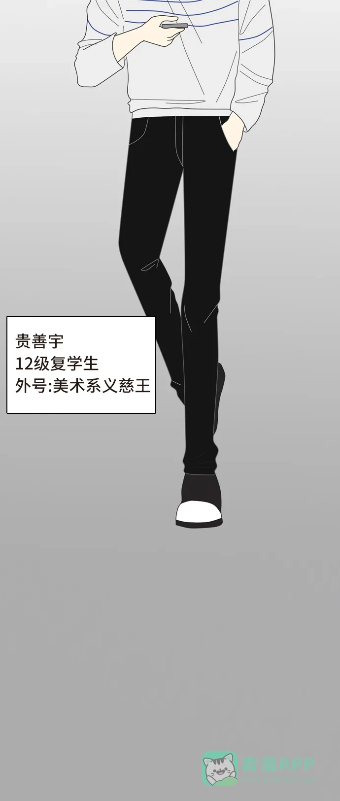 《我的室友是九尾狐》[第5话] 我得了和男人接触就会死的病。(2) 第30页