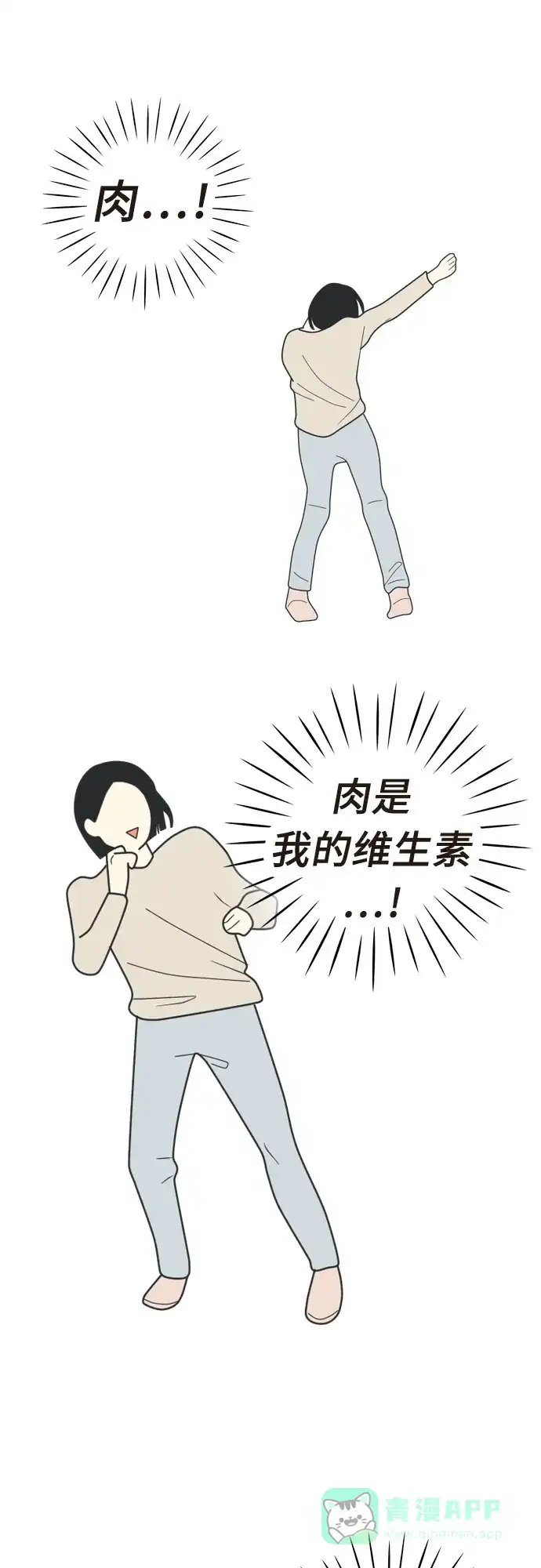 《我的室友是九尾狐》[第5话] 我得了和男人接触就会死的病。(2) 第1页