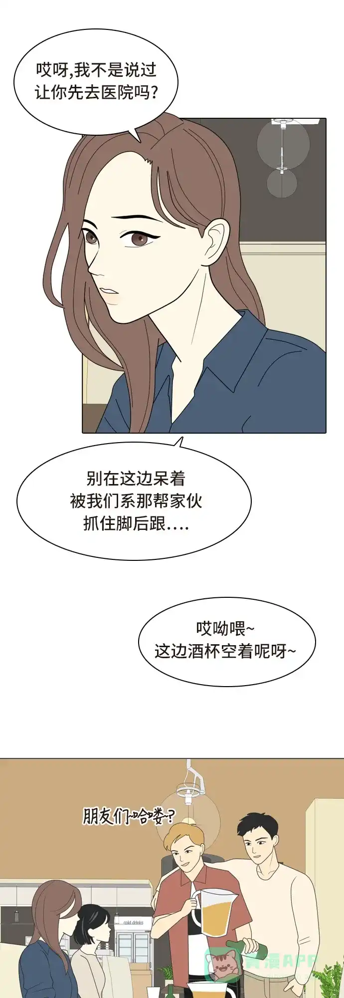 《我的室友是九尾狐》[第5话] 我得了和男人接触就会死的病。(2) 第9页