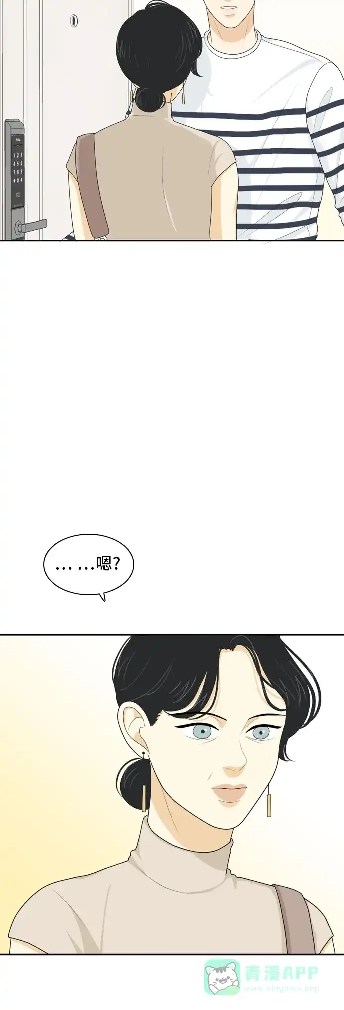 《我的室友是九尾狐》[第61话] 介于爱情与心律不齐之间4 第9页