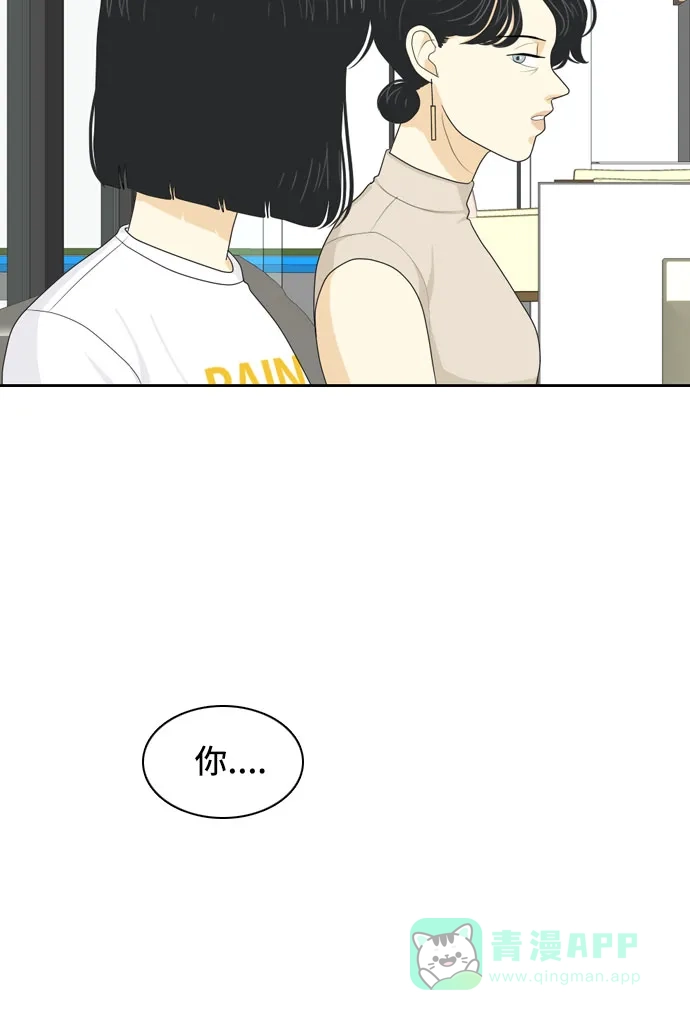 《我的室友是九尾狐》[第61话] 介于爱情与心律不齐之间4 第30页