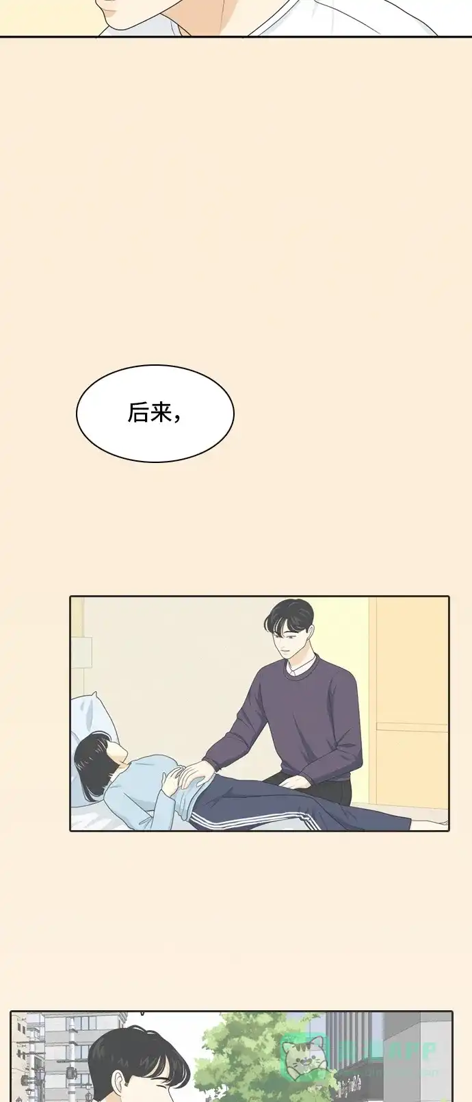 《我的室友是九尾狐》[第62话] 解除合同 第44页