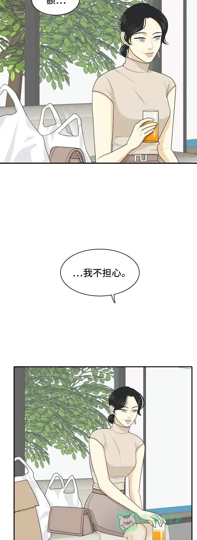 《我的室友是九尾狐》[第62话] 解除合同 第5页