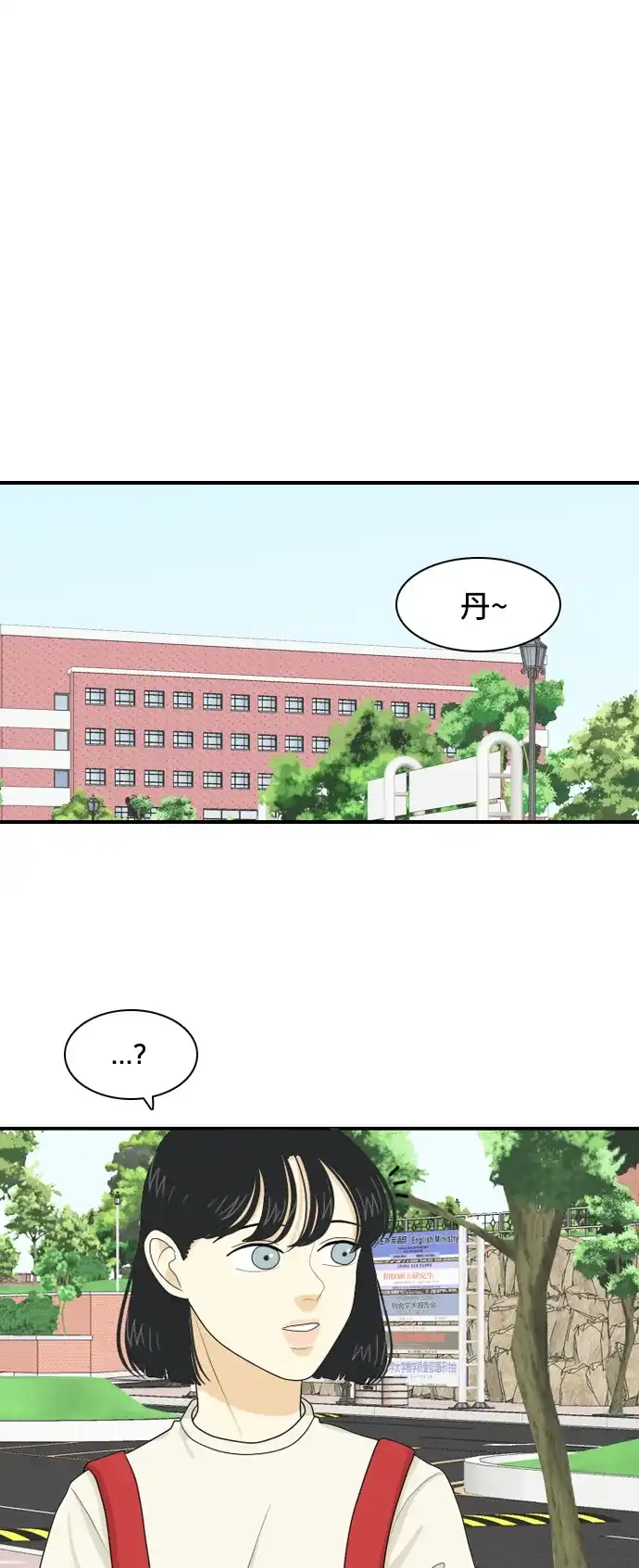 《我的室友是九尾狐》[第63话] 解除合同2 第20页