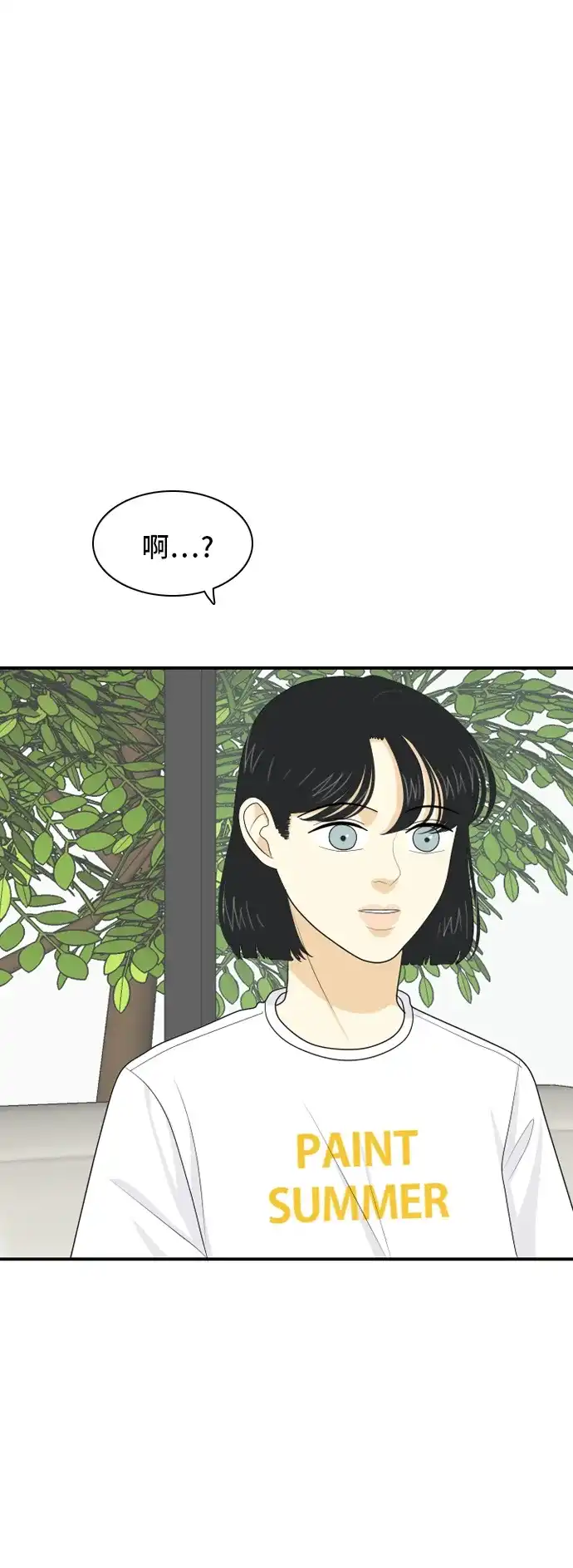 《我的室友是九尾狐》[第63话] 解除合同2 第2页