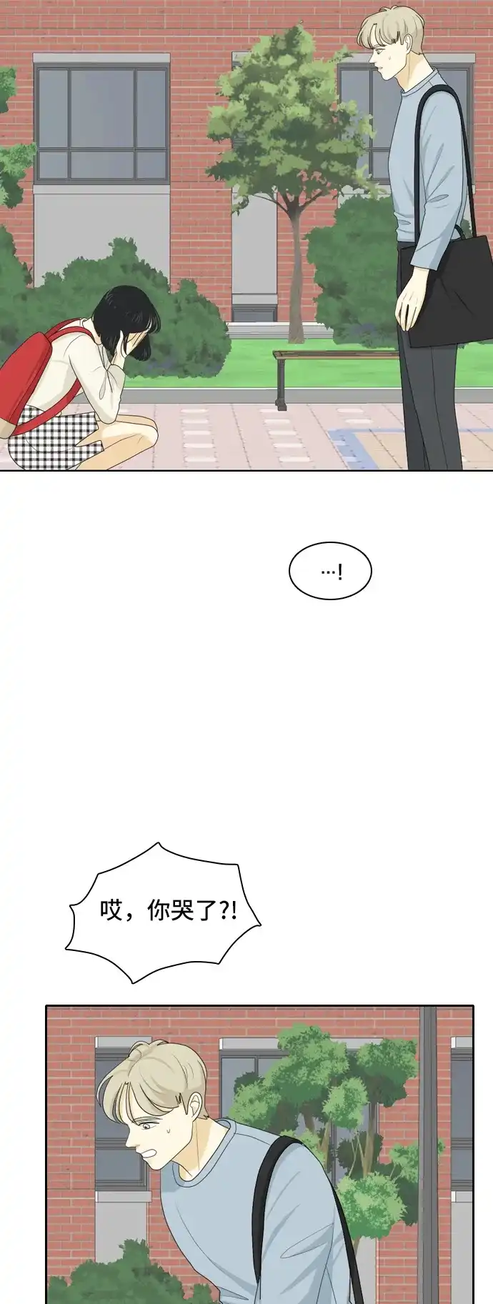 《我的室友是九尾狐》[第63话] 解除合同2 第37页