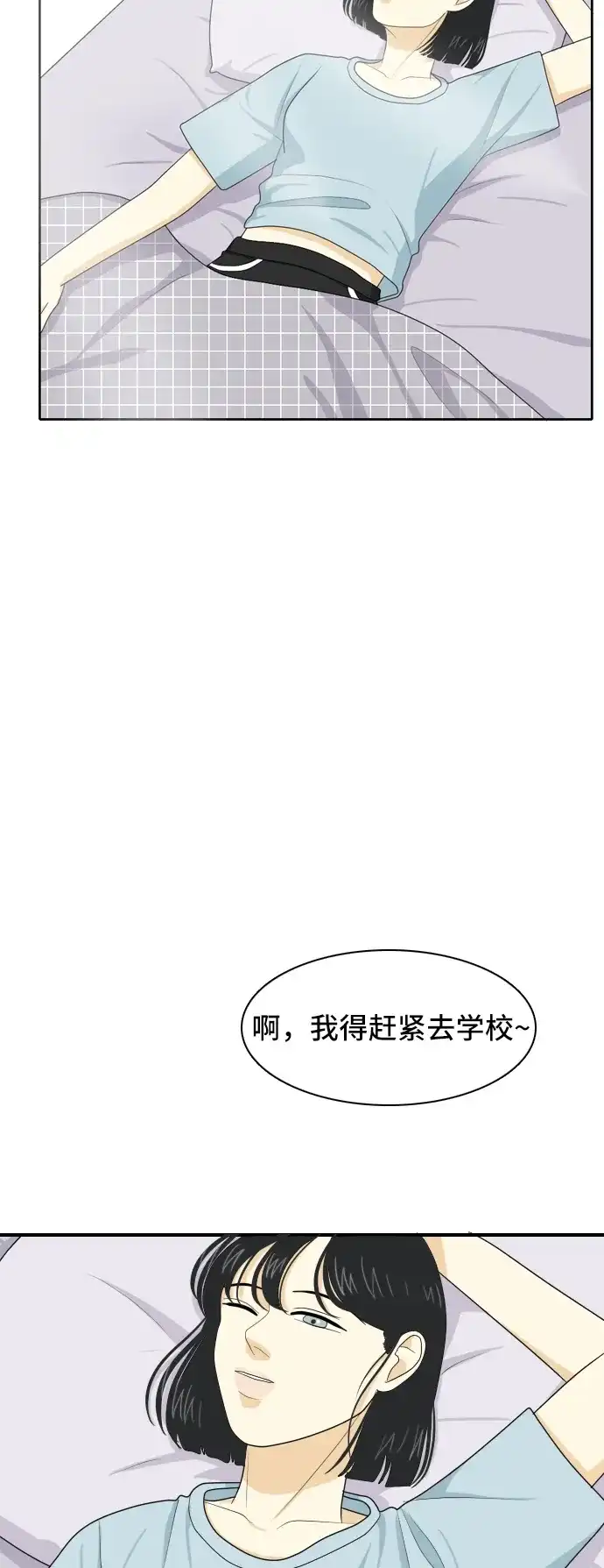 《我的室友是九尾狐》[第63话] 解除合同2 第13页