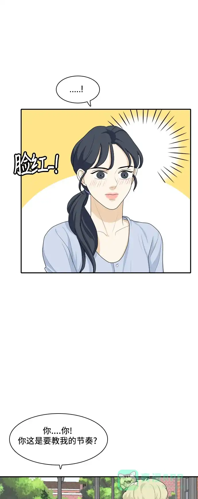 《我的室友是九尾狐》[第64话] 解除合同3 第21页