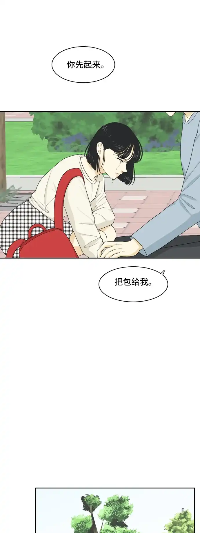 《我的室友是九尾狐》[第64话] 解除合同3 第7页