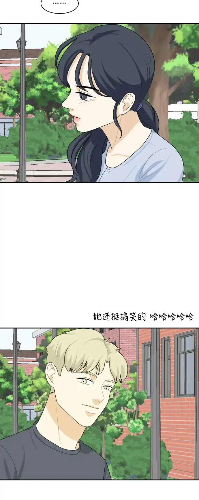 《我的室友是九尾狐》[第64话] 解除合同3 第24页