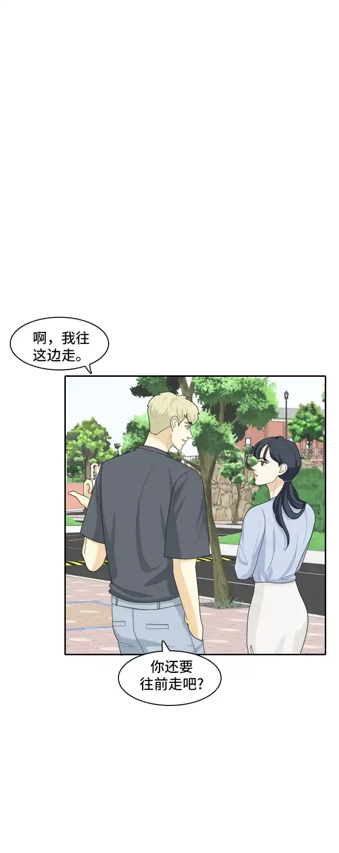《我的室友是九尾狐》[第64话] 解除合同3 第25页