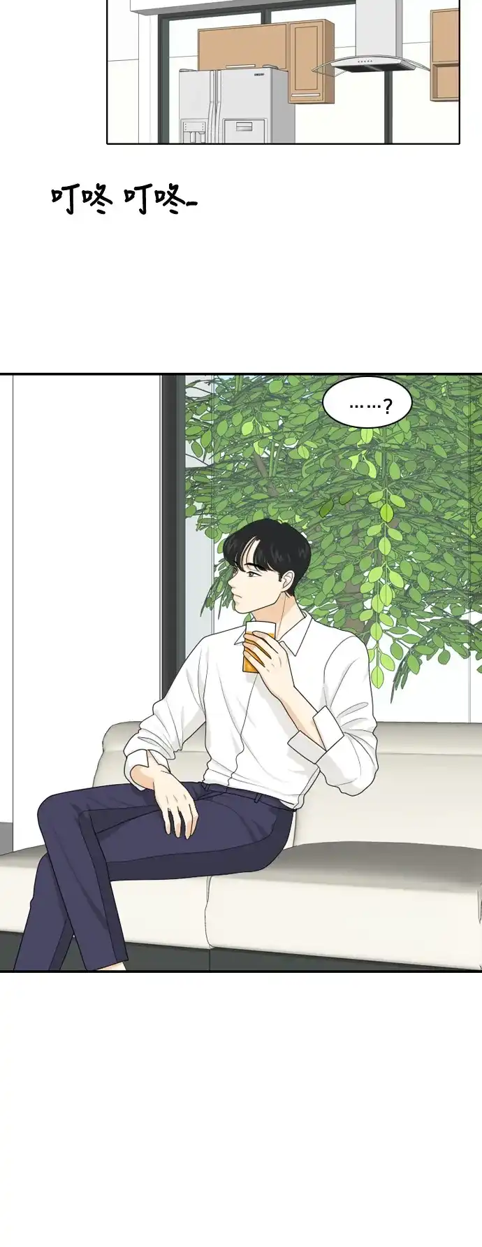 《我的室友是九尾狐》[第65话] 四角恋 第9页