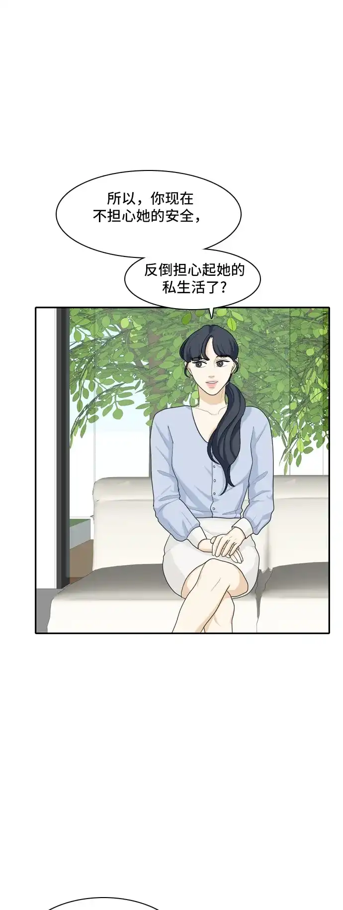 《我的室友是九尾狐》[第65话] 四角恋 第28页