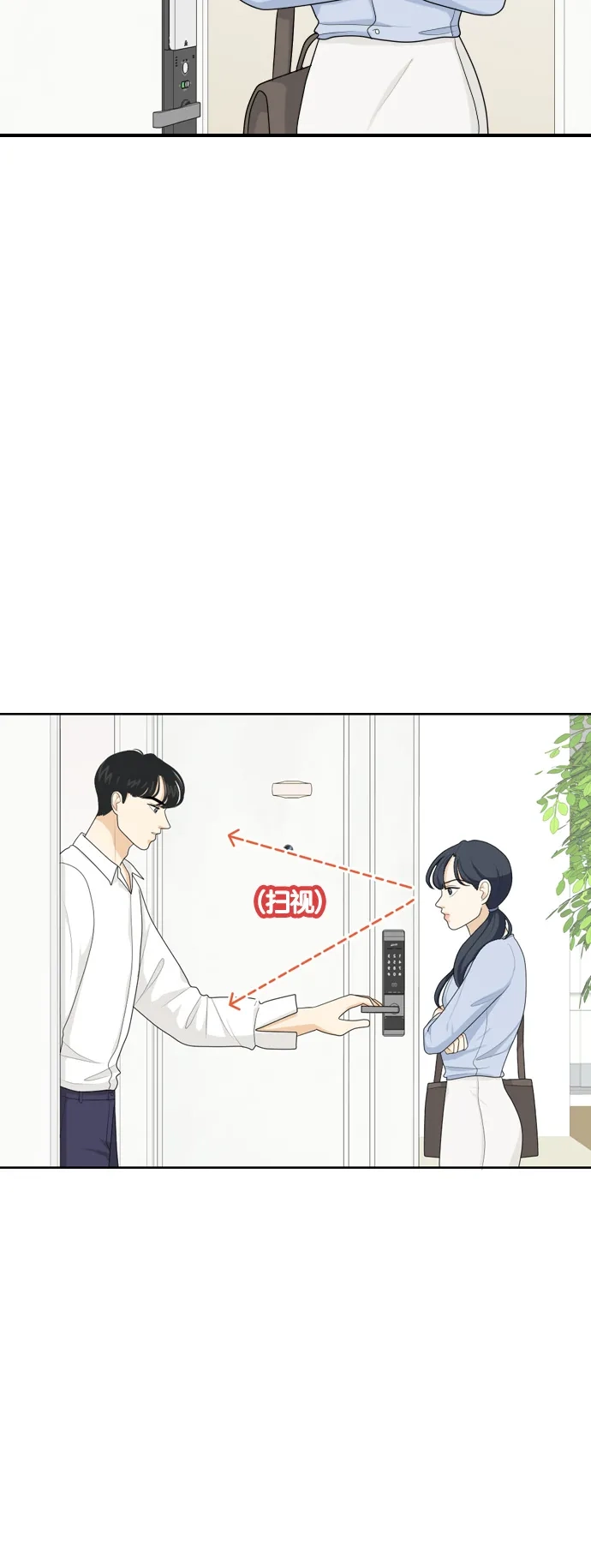 《我的室友是九尾狐》[第65话] 四角恋 第13页