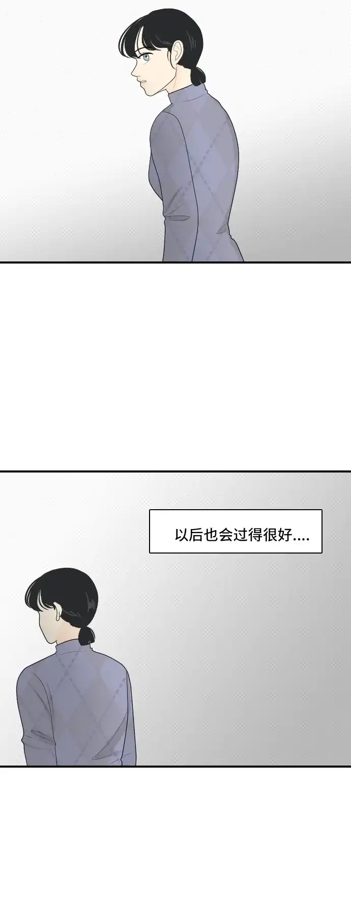 《我的室友是九尾狐》[第67话] 四角恋 3 第33页