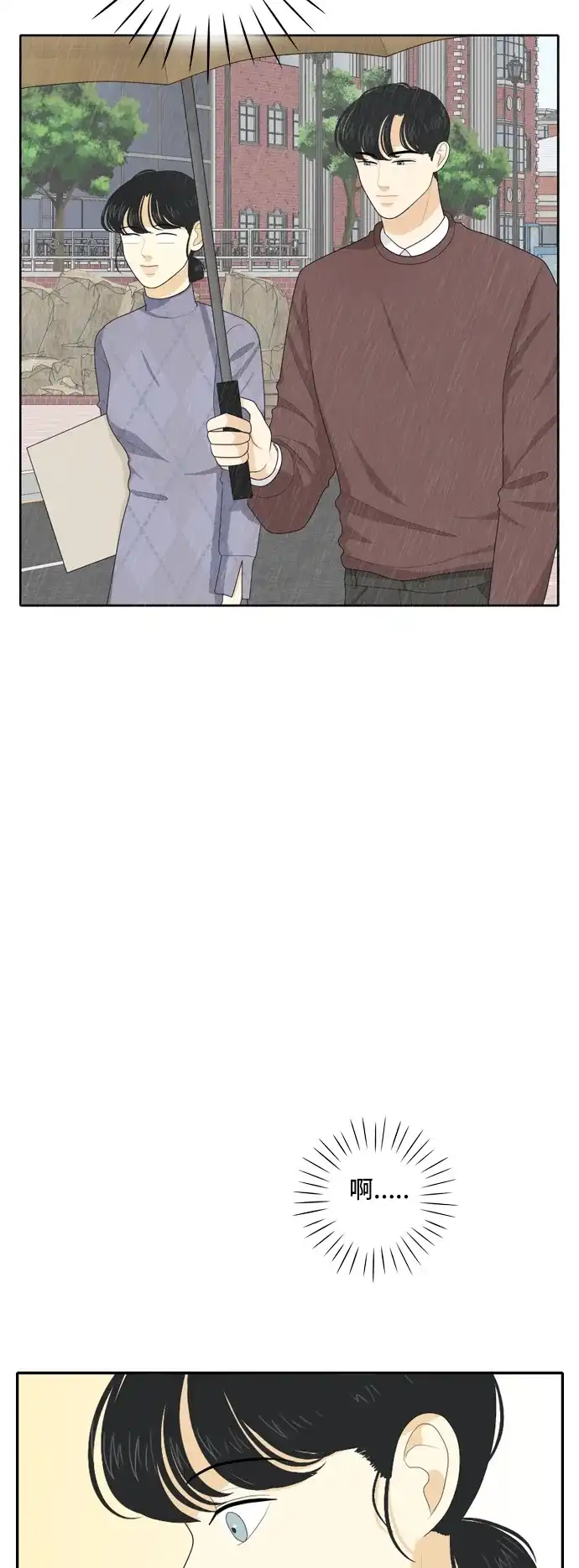 《我的室友是九尾狐》[第67话] 四角恋 3 第8页