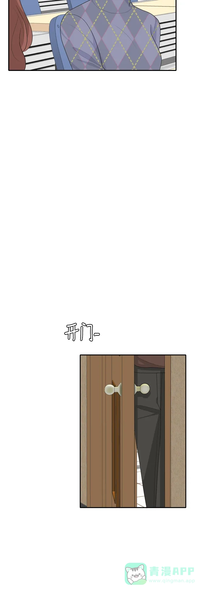 《我的室友是九尾狐》[第68话] 四角恋 4 第15页